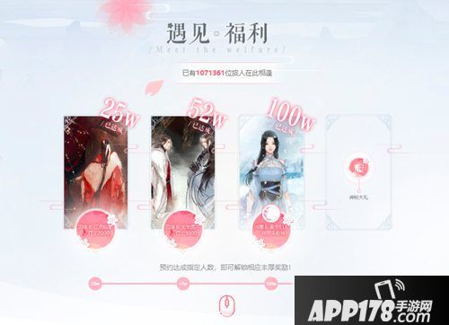 遇见逆水寒公测时间