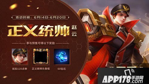 英魂之刃口袋版全新版本上线