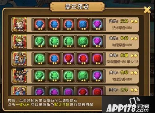 航海王启航火系阵容加强