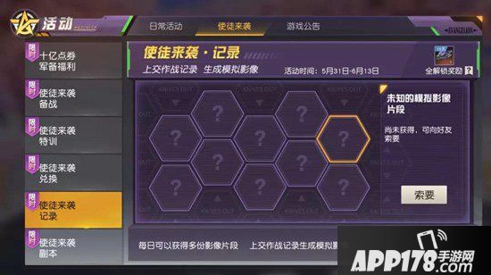 荒野行动瓜分十亿金券 IP联动福利免费领