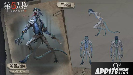 第五人格6月13日更新公告 庄园迷梦活动开启&孽蜥上架商城