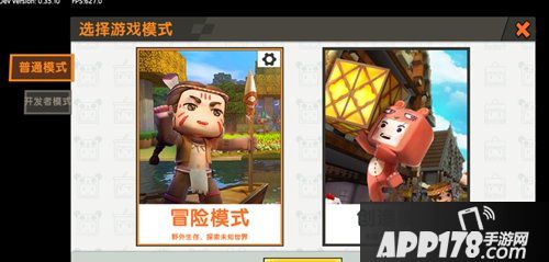 版本预告新界面首曝 一个全新的迷你世界