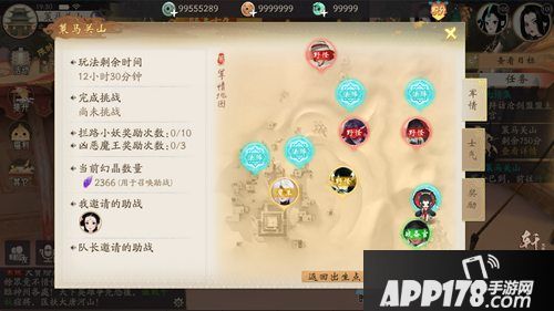 轩辕剑龙舞云山策马关山玩法