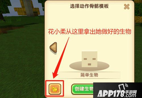 迷你世界版本预告 微缩生物新增骨胳