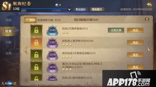 大航海之路航海纪系统介绍