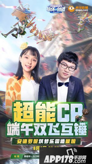 堡垒前线破坏与创造筑梦乐园登场