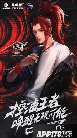 妮维雅男士跨界联手王者荣耀 如何秀出男士护肤新潮流