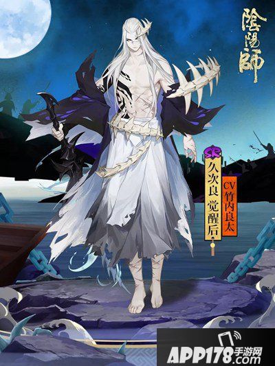 阴阳师全新sr式神久次良登场