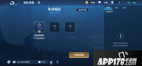 王者荣耀6月7日体验服更新 抢鲲大作战上线