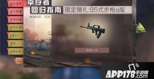 明日之后老友召回奖励一览