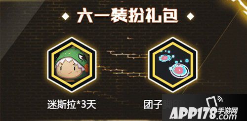 迷你世界全新六月来袭 六月福利不间断 