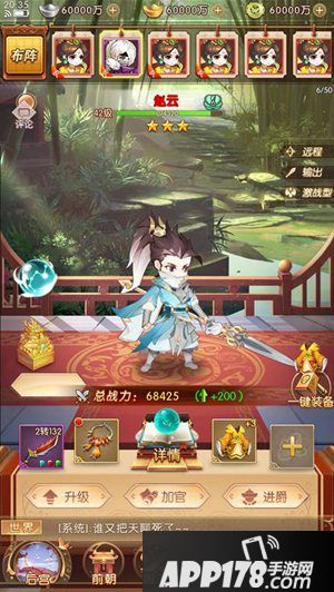 大燕王妃安卓付费测试