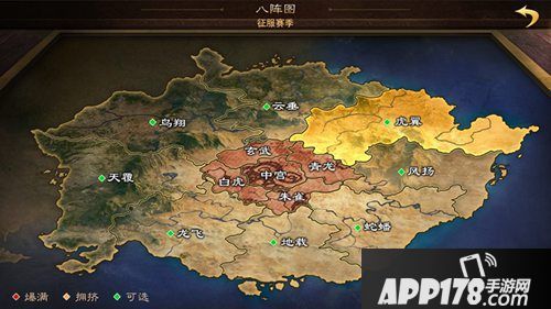 率土之滨八阵图赛季报名