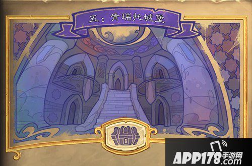 炉石传说肯瑞托城堡即将开放 达拉然大劫案第五章 