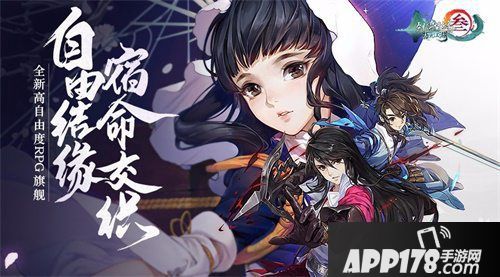 剑网3指尖江湖今日正式上线