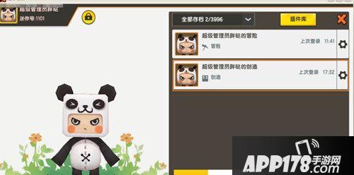 版本预告新界面首曝 一个全新的迷你世界