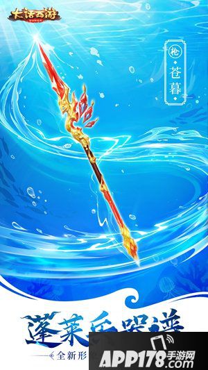 大话西游手游龙族武器曝光 新角色即将登场