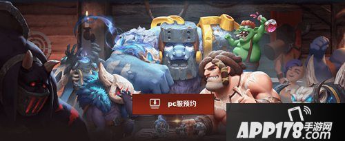 多多自走棋pc服预约