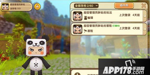 版本预告新界面首曝 一个全新的迷你世界