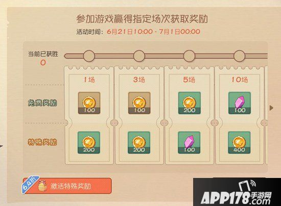 猫和老鼠手游6月20日更新公告 莱特宁技能&形象调整