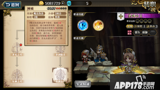 梦幻模拟战手游尤利娅转职推荐