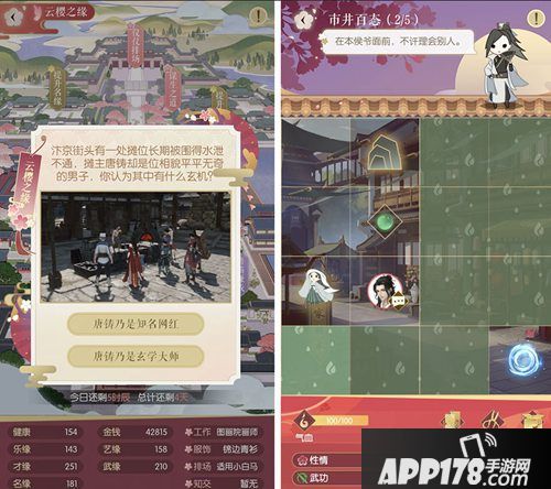 遇见逆水寒恋爱古风手游