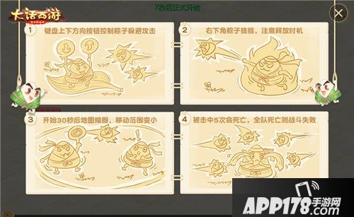 大话手游端午节活动