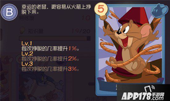 猫和老鼠手游战斗挑战重磅活动开启