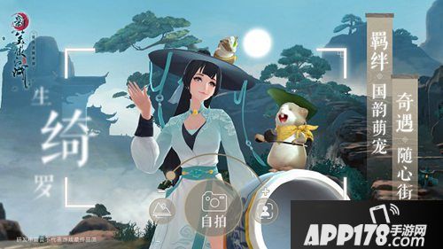 新笑傲江湖手游开启新国风之旅