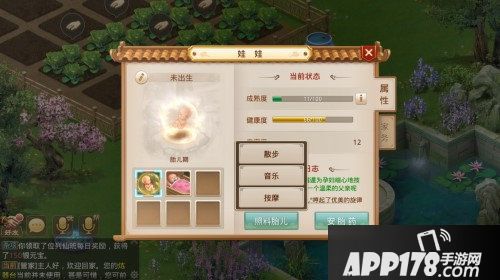 问道手游育儿宝典