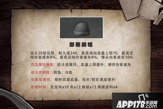 明日之后帽子护甲全解析 一起看看携带携带装备的正确姿势
