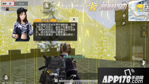 荒野行动高能玩法等你解锁