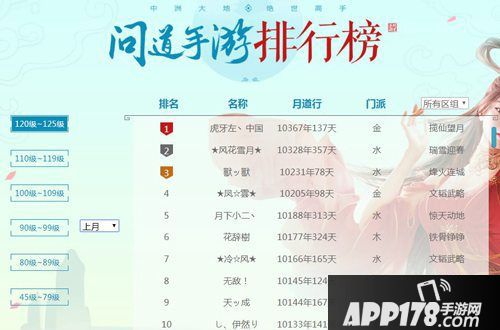 问道手游新跨服战场来袭