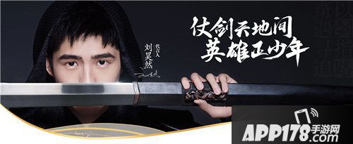 剑网3指尖江湖6月17日停服更新公告