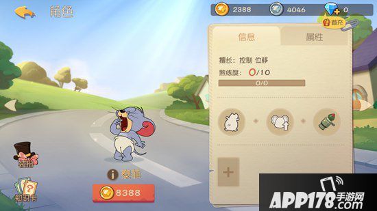 猫和老鼠手游泰菲知识卡选择搭配