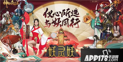 神都夜行录镇魂街cos同人大赏