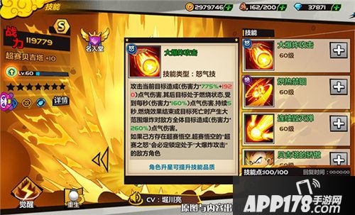 龙珠觉醒超级贝吉塔