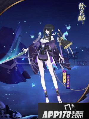 阴阳师骨女全新皮肤上线