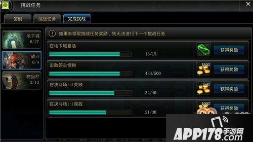 DNF手游挑战任务怎么做