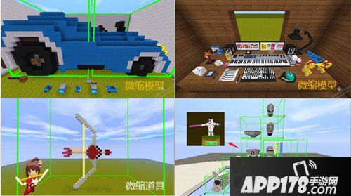 迷你世界版本预告 微缩生物功能升级