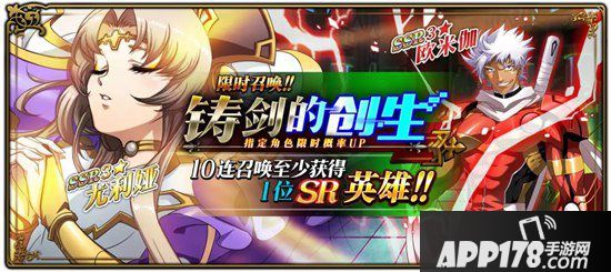 梦幻模拟战手游6月20日更新公告 资料片铸剑的创生降临