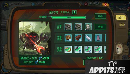 辐射避难所ol新手装备材料怎么获取