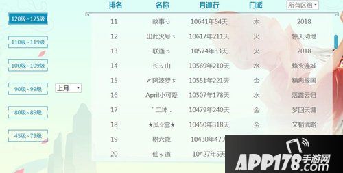 问道手游月道跨服 新老交替谁能笑傲群雄