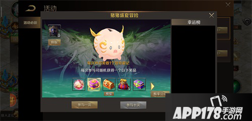 《魔域手游》军团战激战正酣 幸运星花落谁家