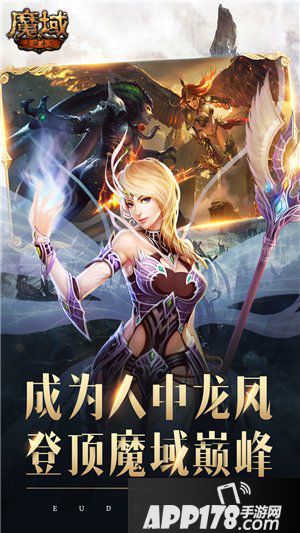 魔域手游祭祀石怎么获得