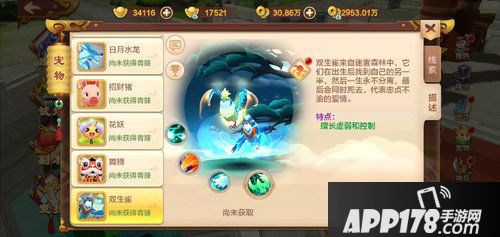 热血江湖手游双生雀萌宠上线