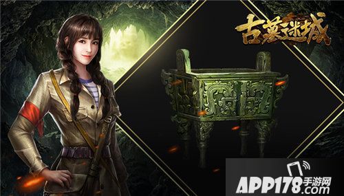 古墓迷城正式首发上线