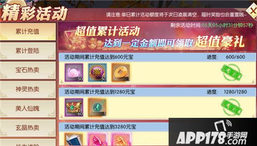 九州飞凰录极品寻宝获取稀有奖励