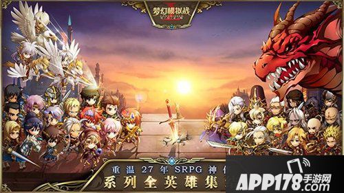 梦幻模拟战7月11日更新 转动的哲学来袭