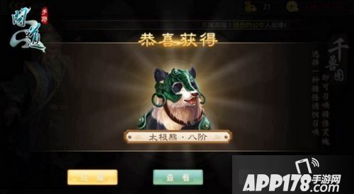 问道手游7月25日更新公告